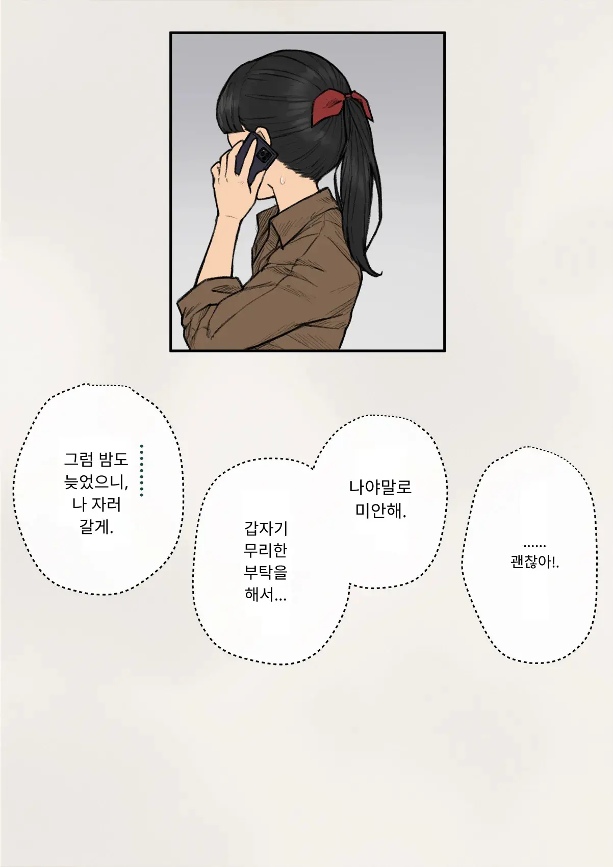 Tomo Ochi 2 ~Kekkon O Chikatta Kanojo O Netorareta Ageku Mesu Ochi Saserareta Ore No Matsuro~ | 토모오치 2 ~ 결혼을 맹세한 그녀를 빼앗긴 끝에 암컷 타락 하게 된 나의 말로~